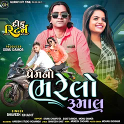 Premno Bharelo Rumal - Diku Returns